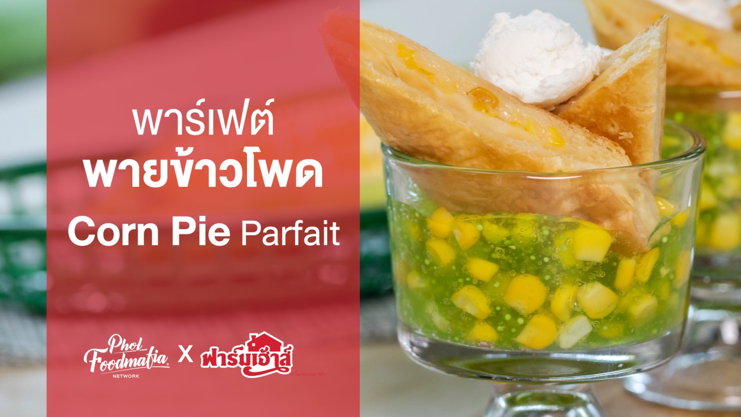 Corn Pie Parfait corn-pie-parfait